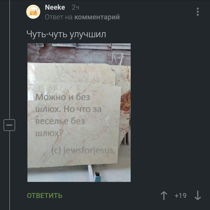 Гайд по надписи на мраморе: от идеи до воплощения :D - Мрамор, Надпись, Скриншот, Цитаты, Длиннопост, Комментарии на Пикабу