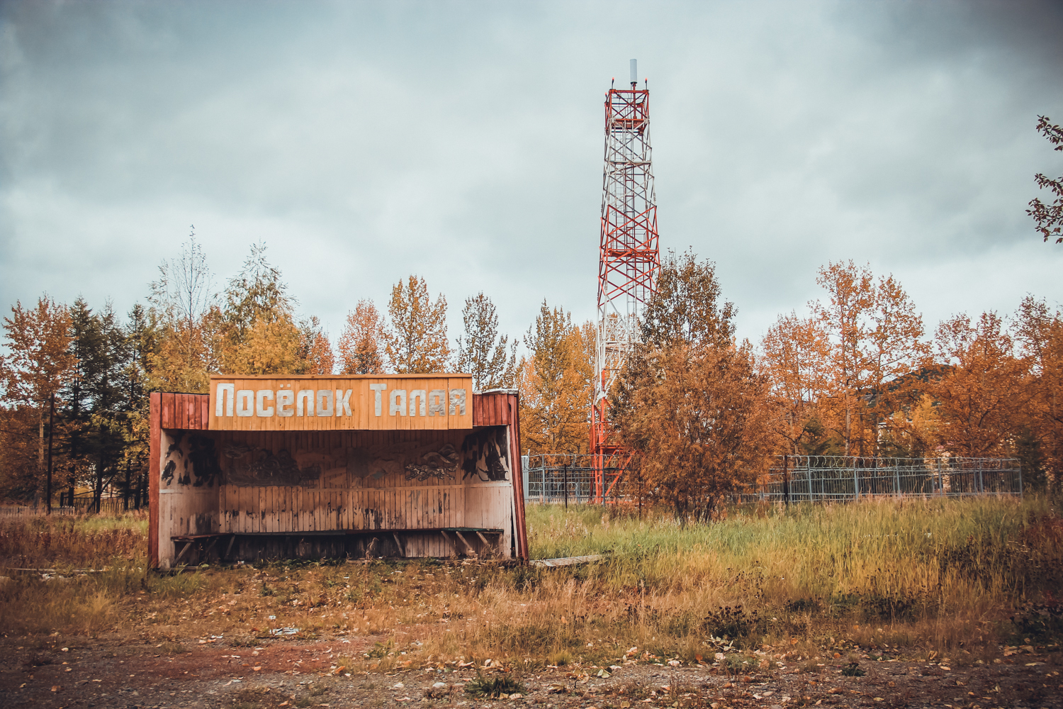 Заброшенный ДК в санатории Талая. Магаданская область. | Пикабу