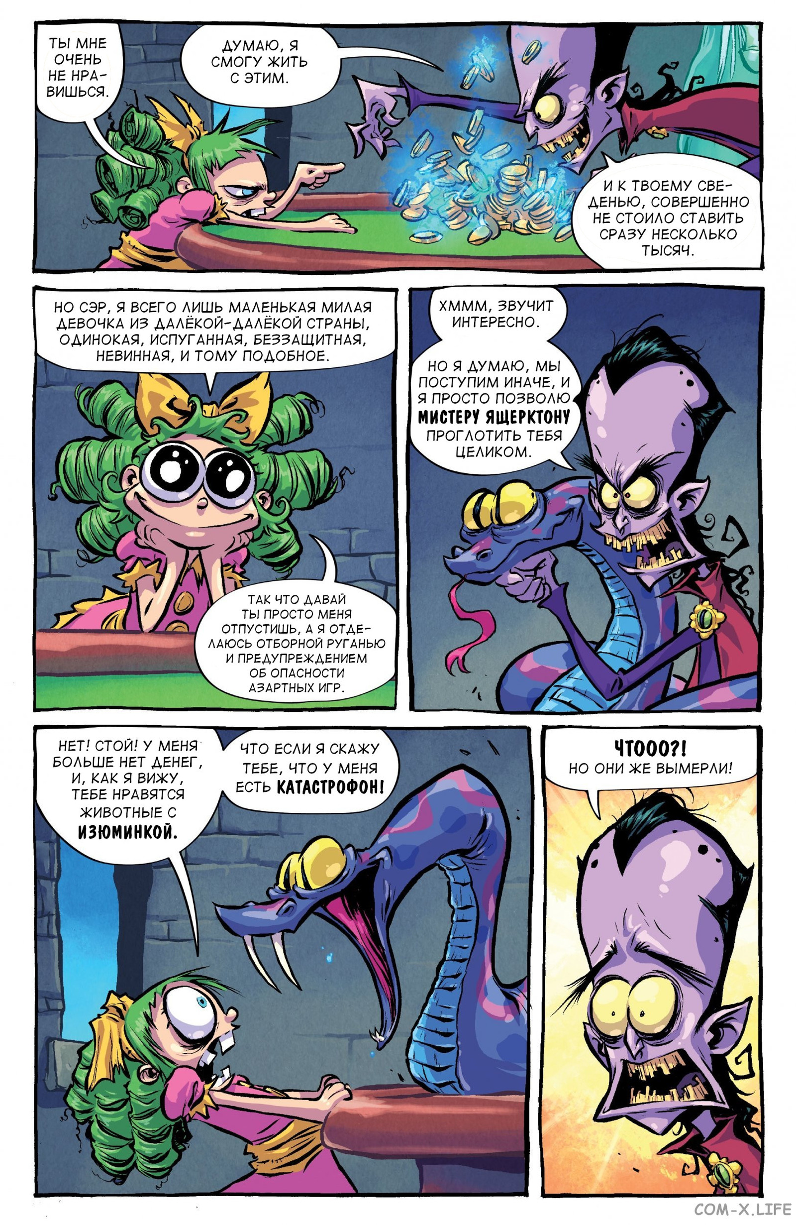 I hate Fairyland. Part 9 - My, I hate Fairyland, Blood, Madness, Longpost