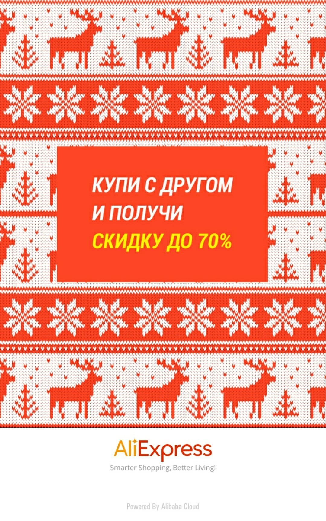 In you deer! - My, Aliexpress sale, Deer, Friend, Fawn, Asians, Opinion, Sellers and Buyers, Deer