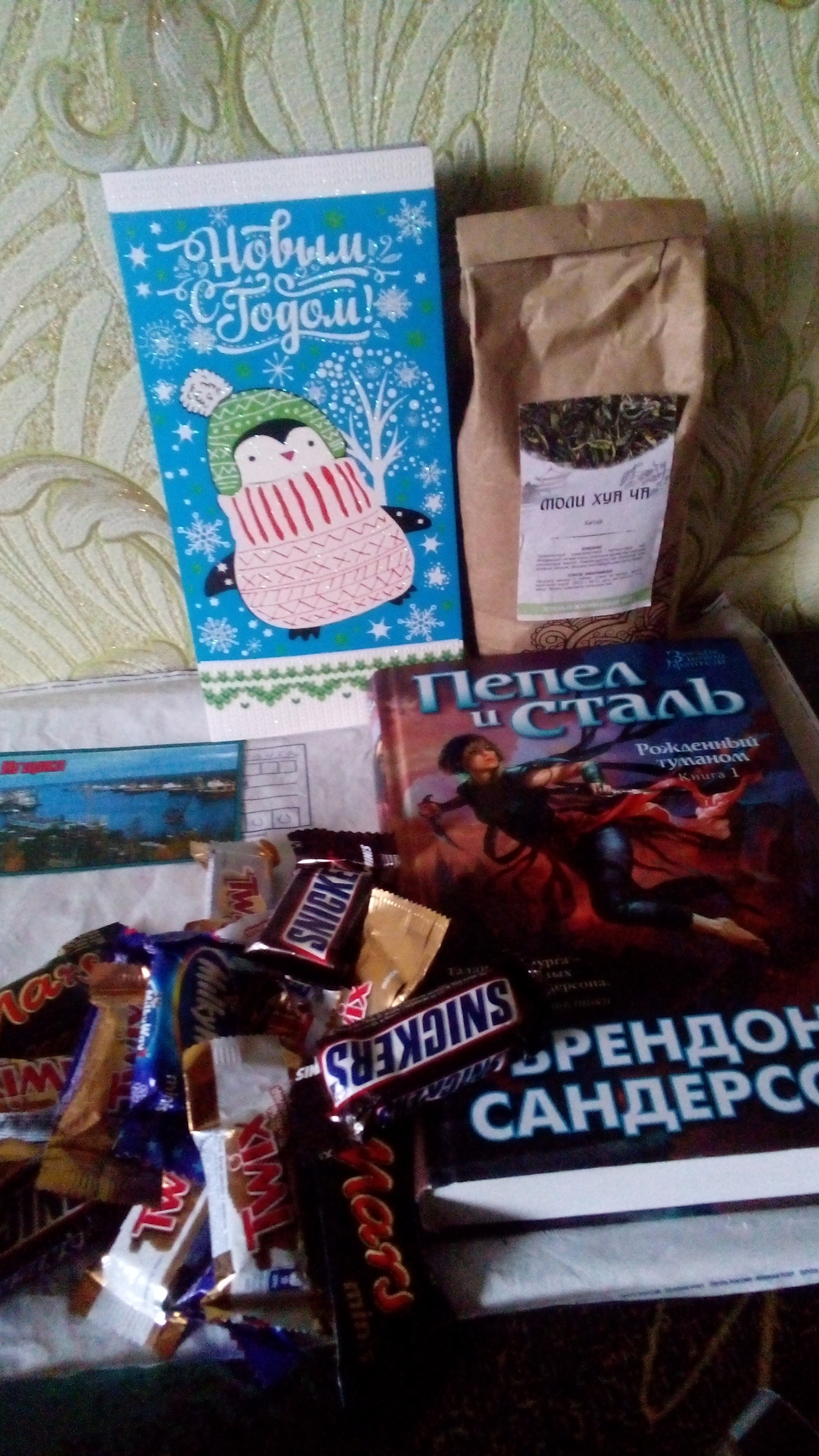 ADM Igarka - Krasnodar Territory - My, Secret Santa, Gift exchange report, Gift exchange, Longpost