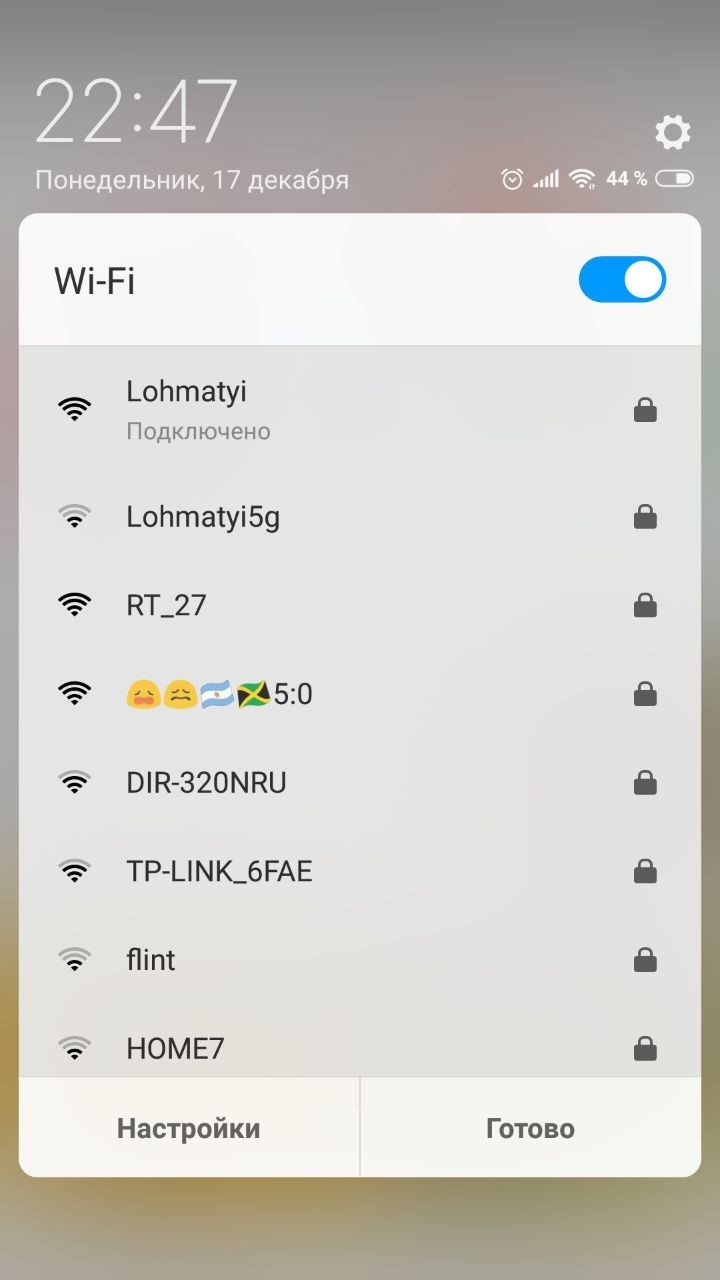 Какая боль... То есть нет - смайлы в SSID | Пикабу