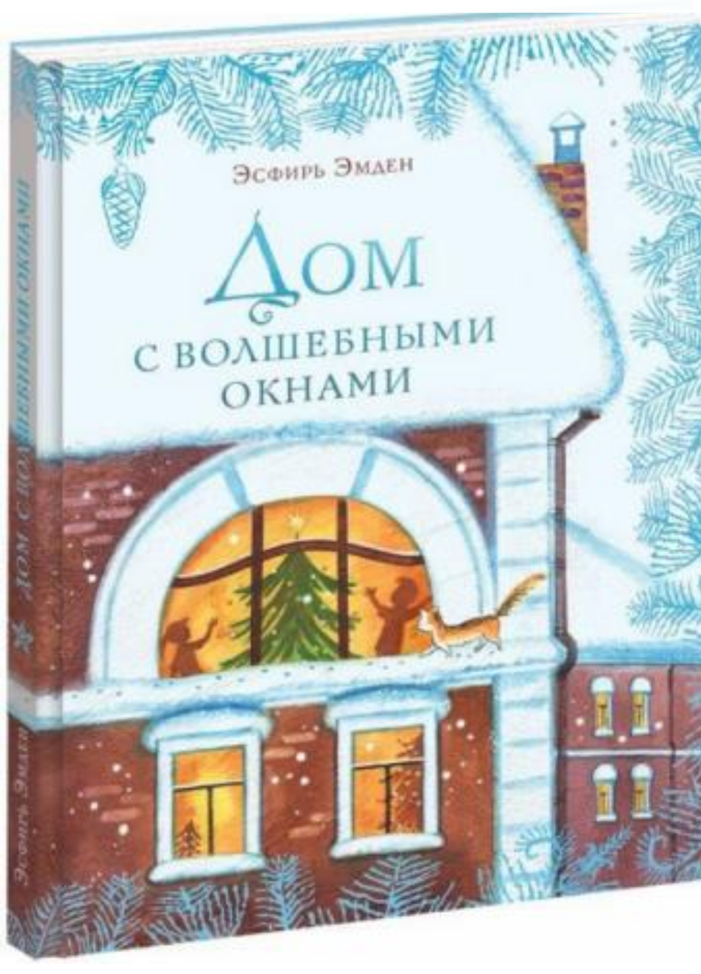 Книги которые стоит прочитать ребенку и взрослому в канун нового года!!!  Сугубо мое мнение... | Пикабу