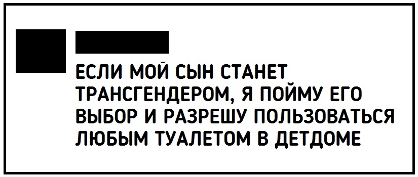 Понять и принять.. - Трансгендеры, Сын, Отец