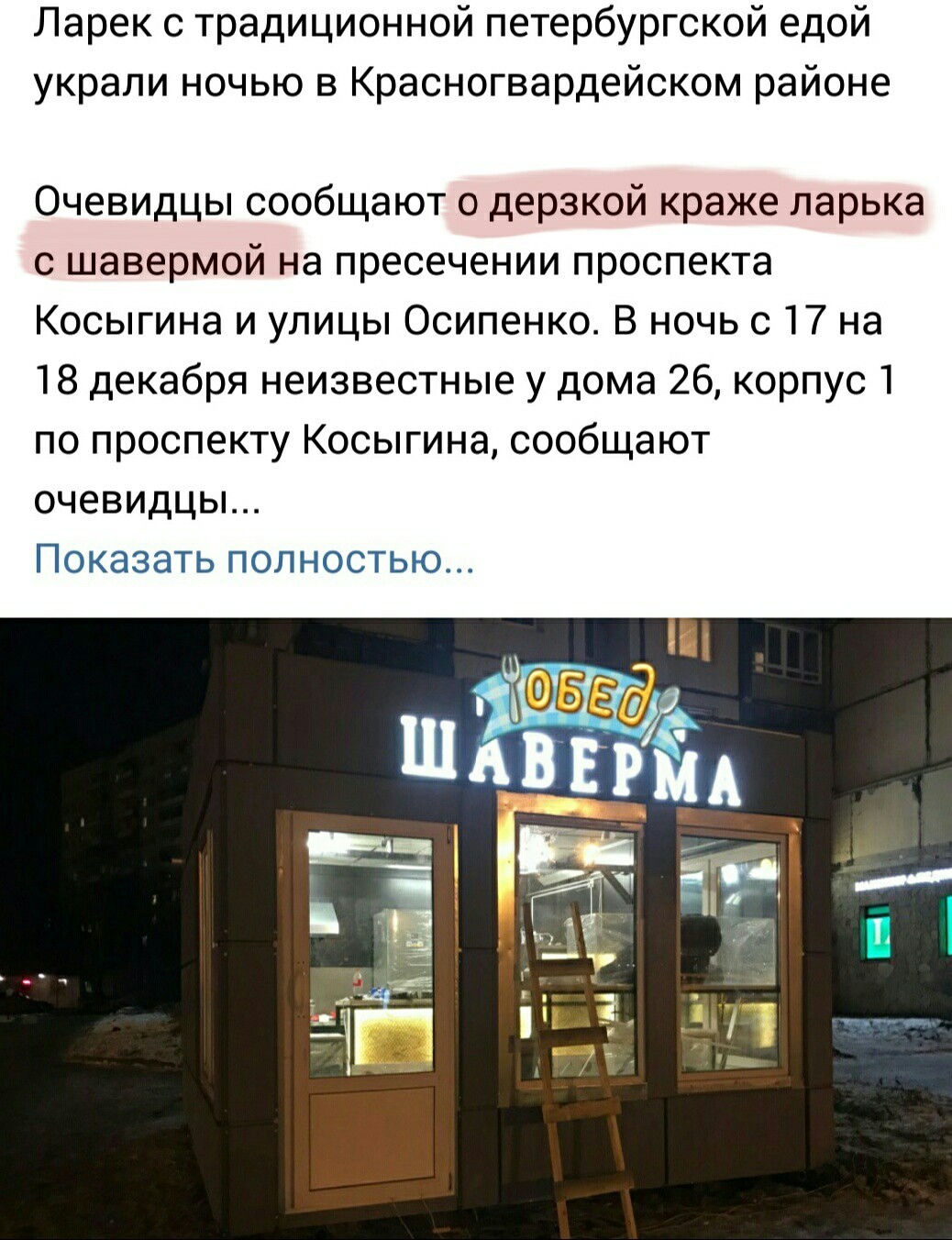 When you know how to play big - Big jackpot, Shawarma, Saint Petersburg