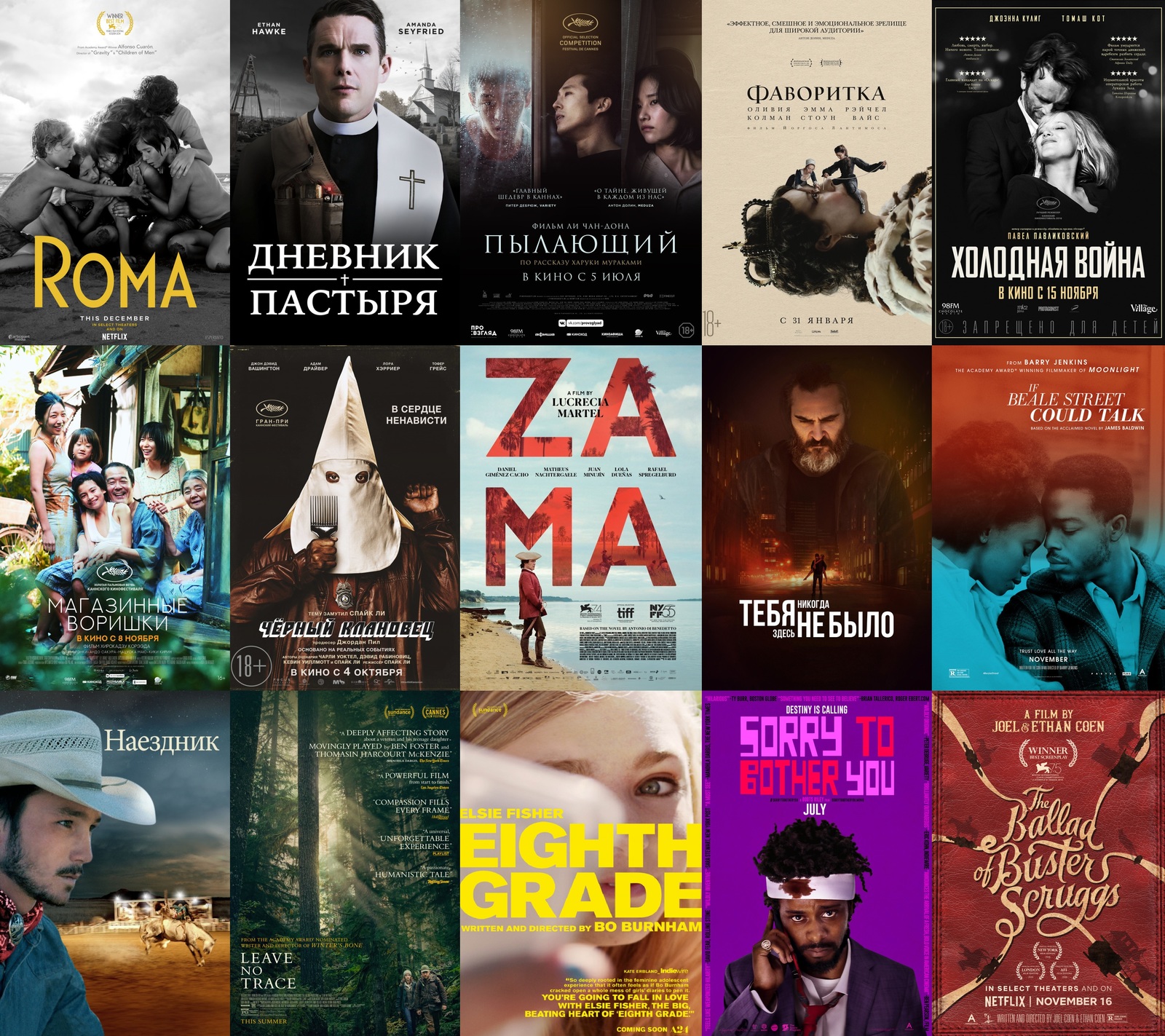 50 лучших фильмов 2018 года по версии IndieWire | Пикабу