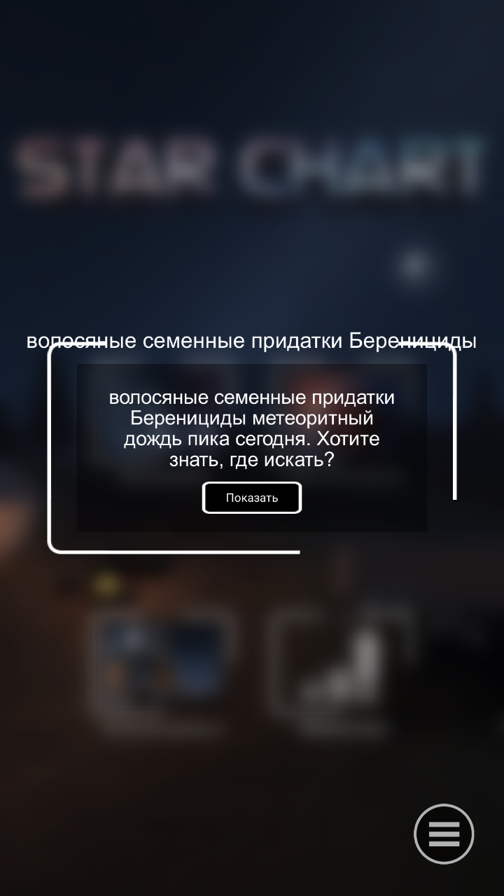 Я вообще-то звезду найти хотел... - Моё, Перевод, Надмозг, Трудности перевода