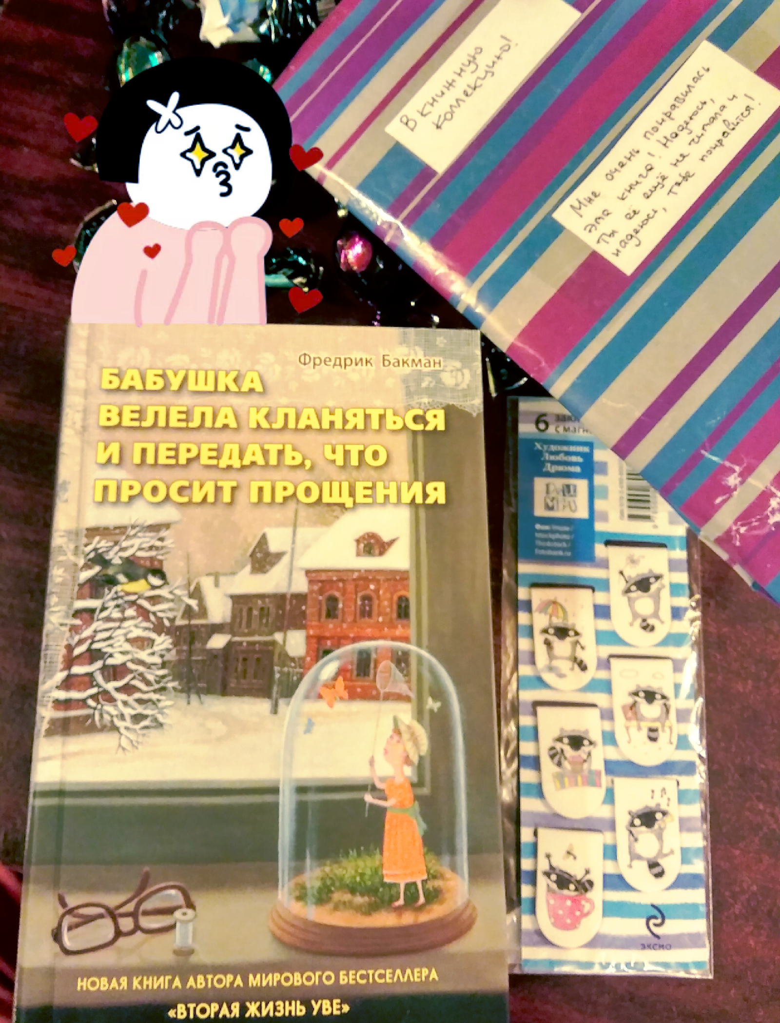 Soulful ADM Moscow - Sertolovo - My, Secret Santa, New Year, Gift exchange report, Longpost, Gift exchange, Father Frost, Snow Maiden