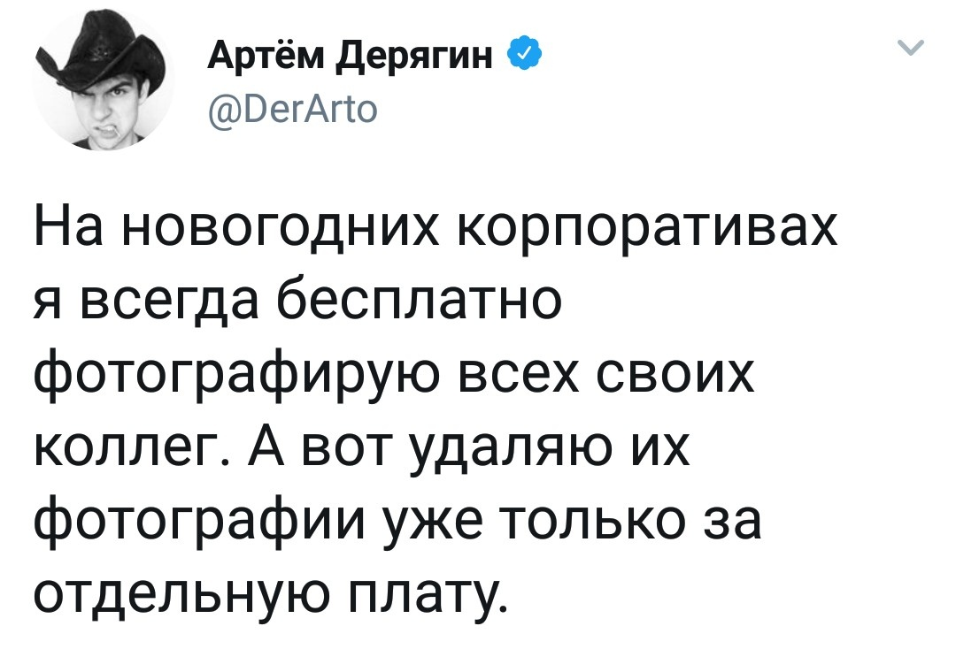 Новогодние заработки - Заработок, Корпоратив, Новый Год, Twitter, Скриншот