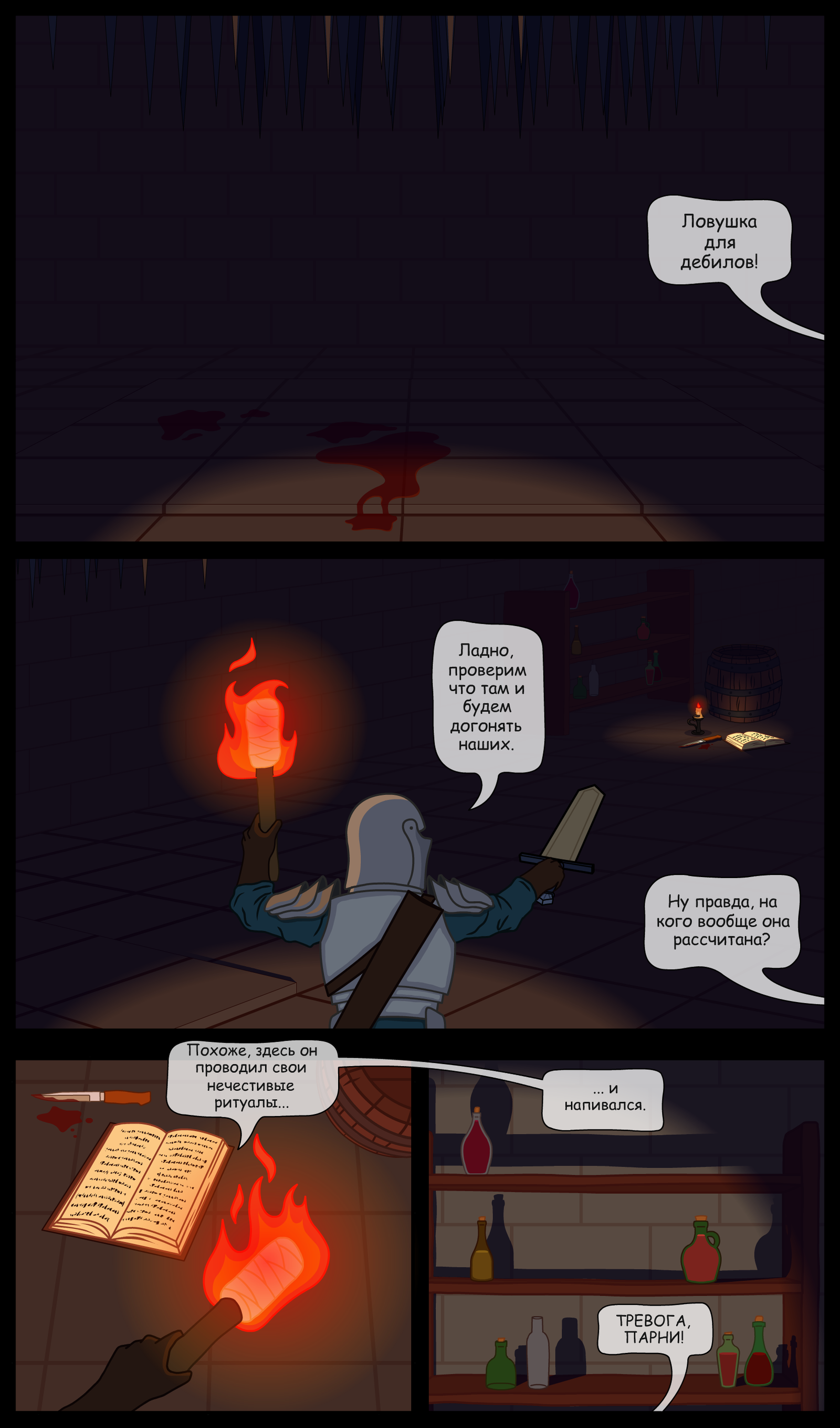 Necromantic Story #14 - My, Comics, Necromancer, Knight, Призрак, Longpost, Knights