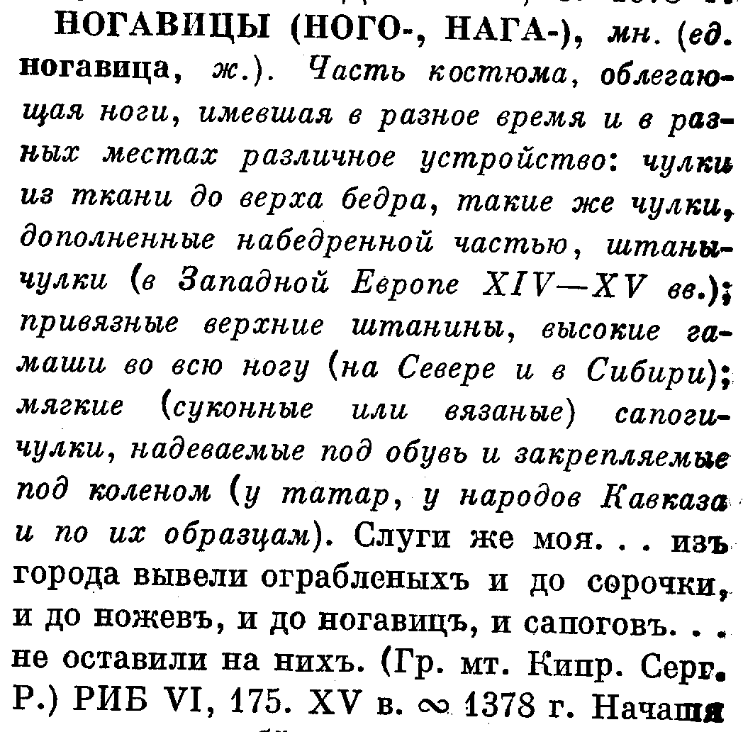 Why do you have nails on your feet, but not hands on your hands? - My, Linguistics, Boring linguistics, Korney Chukovsky, Russian language, Longpost