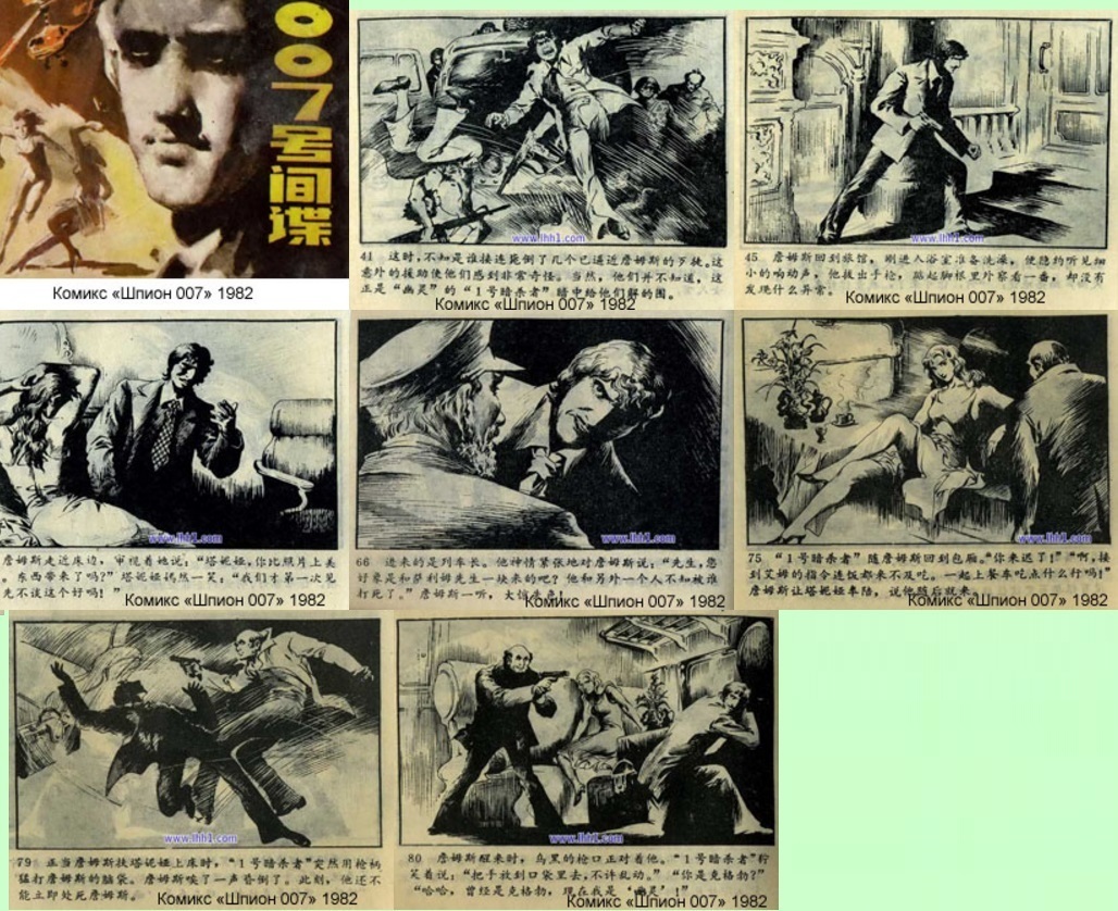 Chinese anti-Soviet comics of the 70-80s - China, , Comics, Anti-Russian policy, Story, Longpost