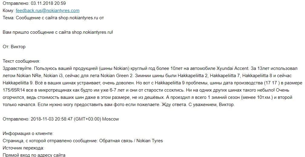 Моя попытка замены шин по гарантии. - Моё, Шины, Гарантия, Длиннопост, Видео