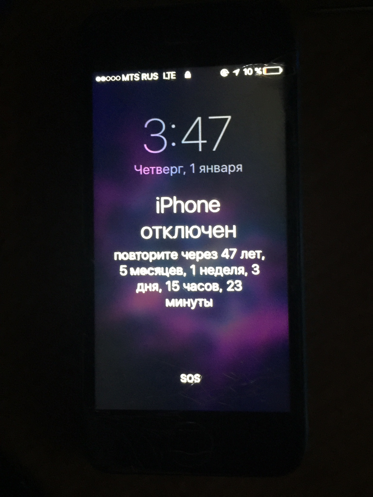 Отключение айфона в россии 2024. Заблокированный айфон. Iphone отключен. Айфон отключен заблокирован. Айфон заблокирован на 1 час.