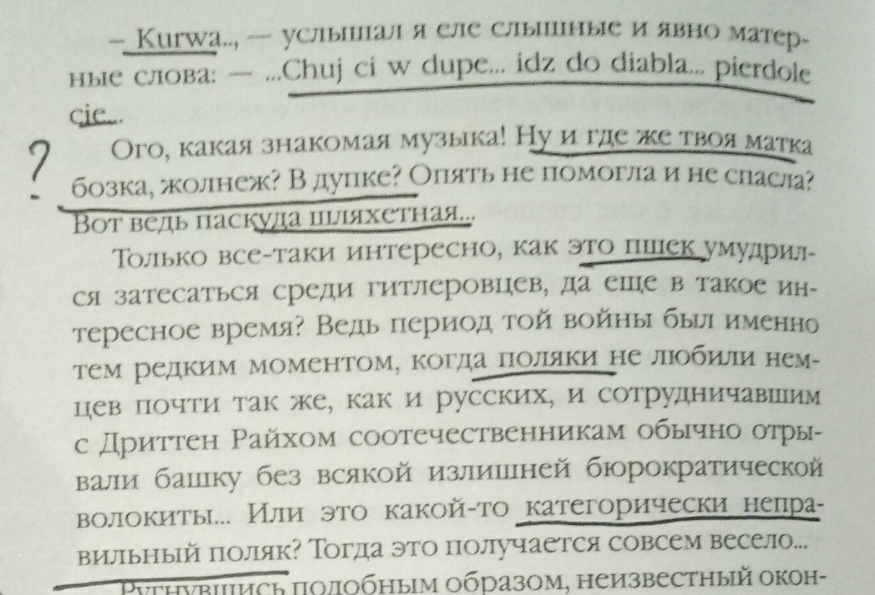 Можете написать всё, что угодно, и вам ничего за это не будет. МВД подтверждает. - Книги, Охотник на вундерваффе, МВД, Прокуратура, Длиннопост