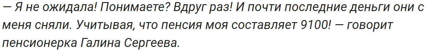 Inviolable account: the State Duma proposed to protect the social accounts of Russians from bailiffs - Society, Russia, Credit, Bank, Bailiffs, Maternal capital, State Duma, Channel Five, Video, Longpost