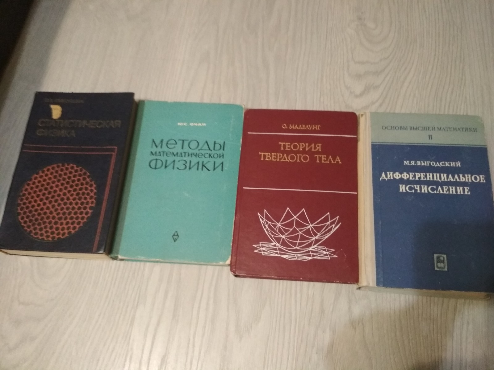 Books, textbooks of physics and mathematics - My, Textbook, Physics, Mathematics, I will give, Longpost, cat