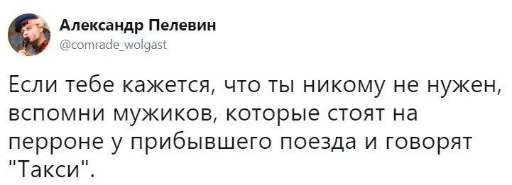 Вспомнил, аж жалко стало... - Вокзал, Такси, Одиночество, Из сети, Скриншот, Twitter