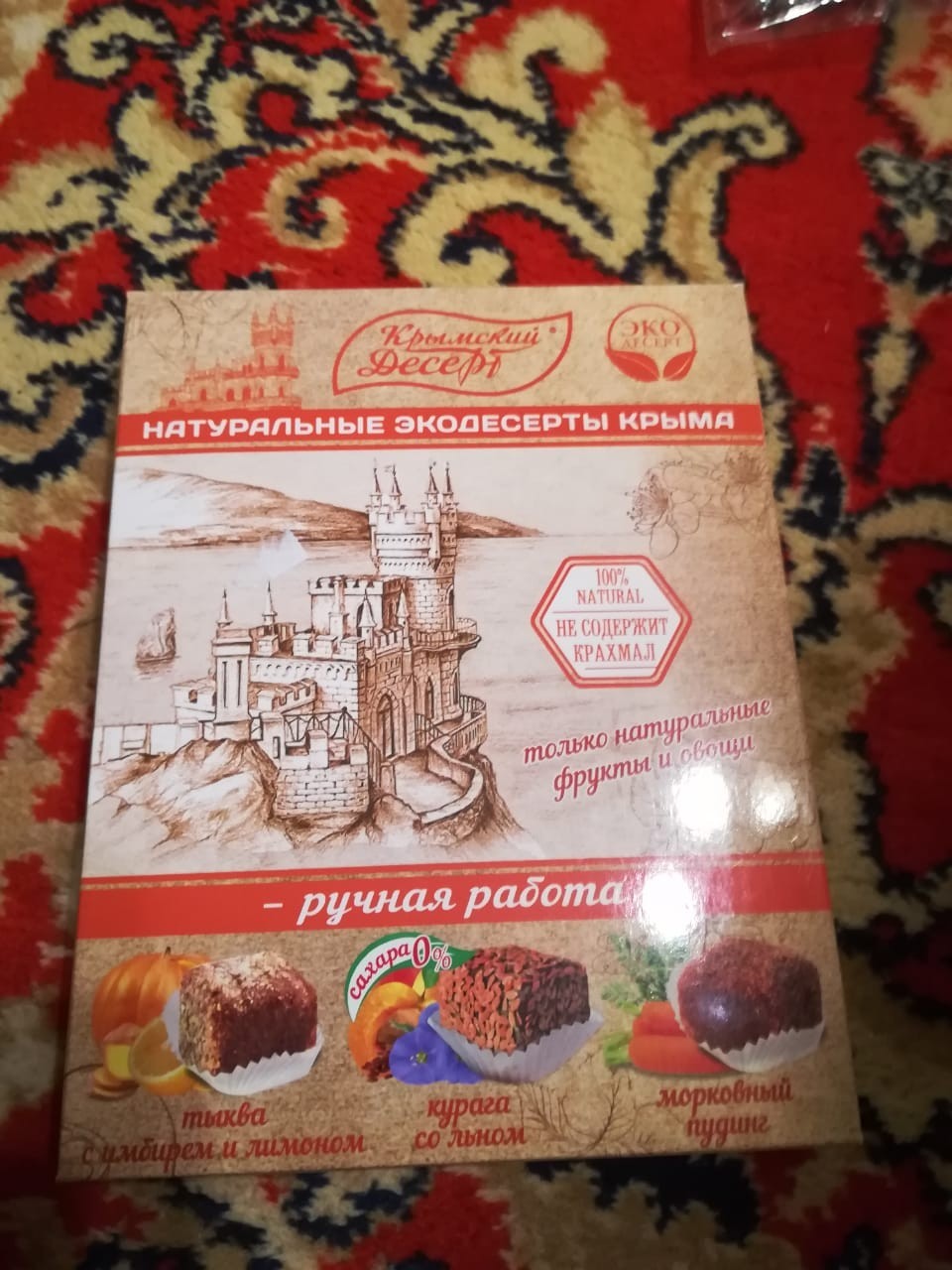 And here is our report! - Gift exchange report, Neftekamsk, Simferopol, Longpost, Gift exchange, Secret Santa