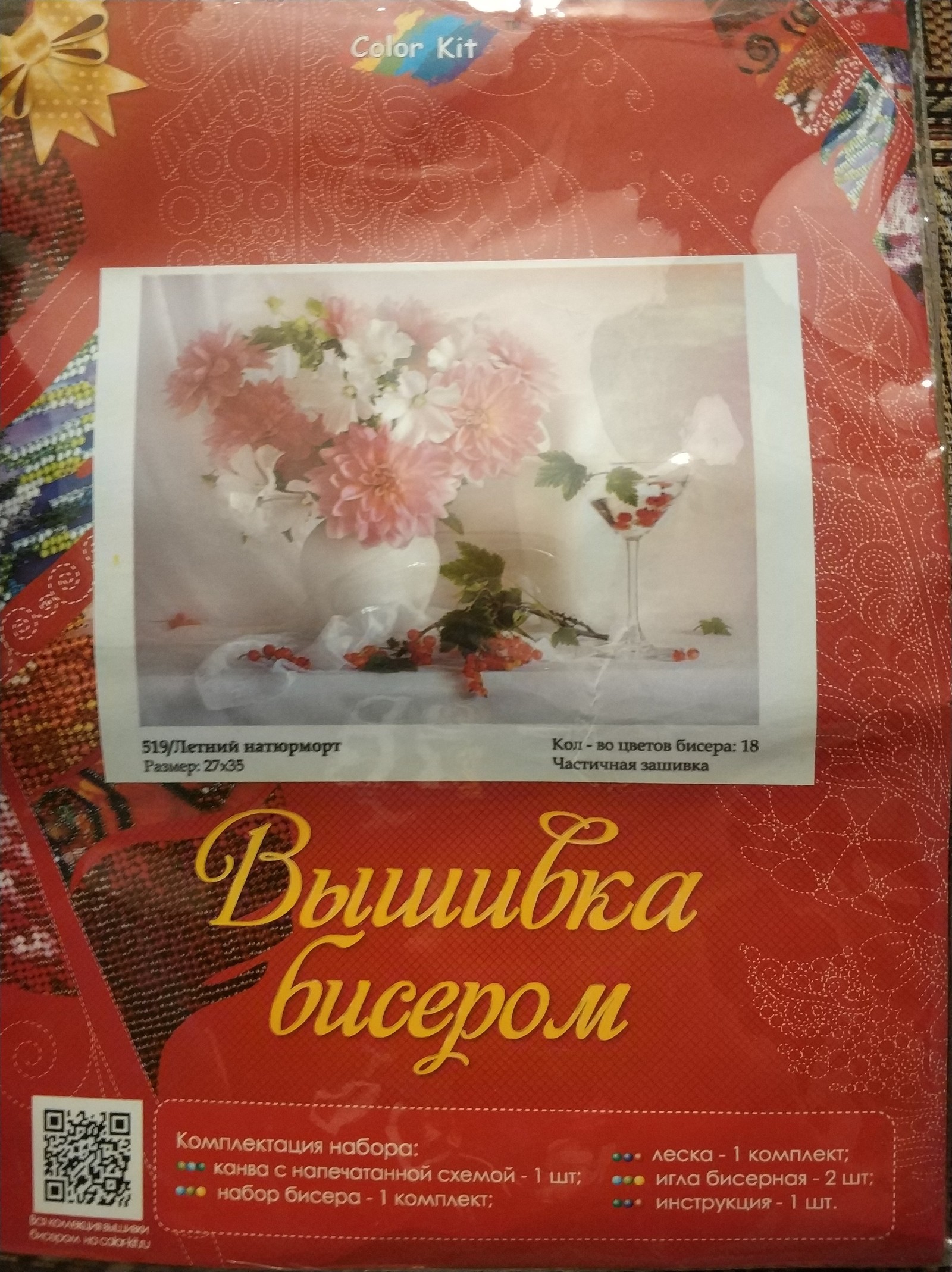 Report number 2: a parcel from the ADM exchange - happiness in 550 grams from Kirs :) - My, Gift exchange report, Gift exchange, Secret Santa, Kirov region, New Year, Longpost