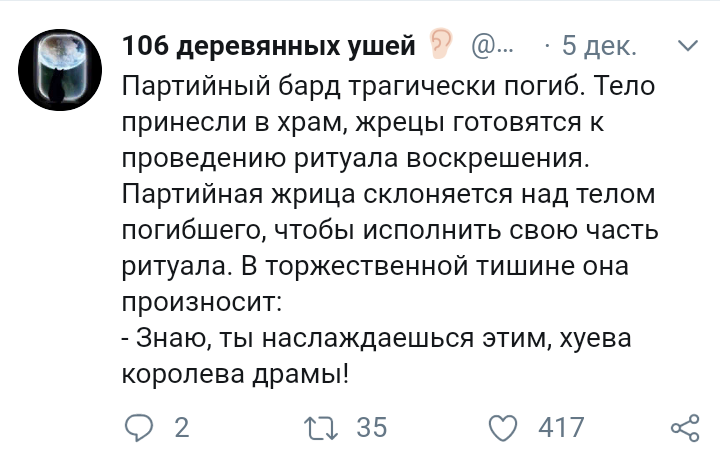 Твитутки — это анекдоты - Twitter, Скриншот, Ролевые игры, Настольные ролевые игры, Dungeons & Dragons