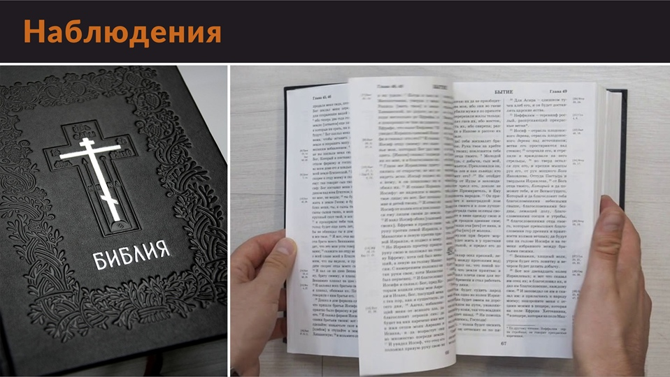 Телегония и мат против биотехнологий. Александр Панчин. Ученые против мифов 8-7. Часть 2 - Моё, Наука, Александр Панчин, Телегония, Антропогенез ру, Длиннопост