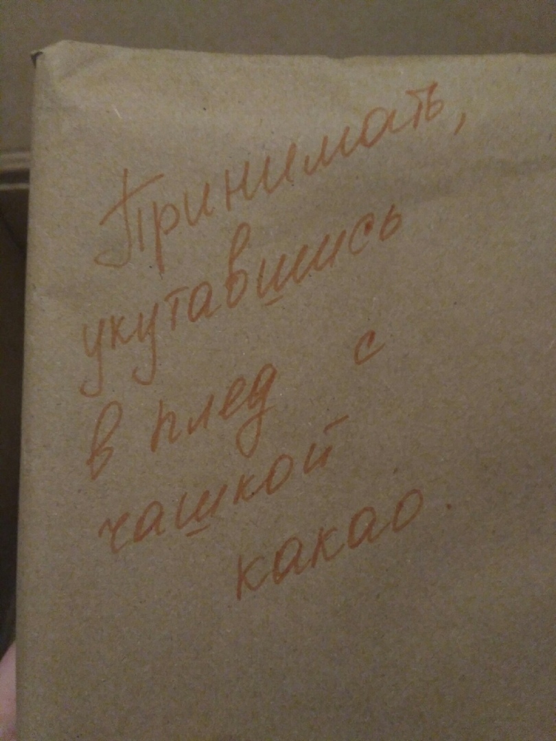 Новосибирск-Тюмень - Моё, Тайный Санта, Обмен подарками, Новогодний обмен подарками, Длиннопост, Отчет по обмену подарками