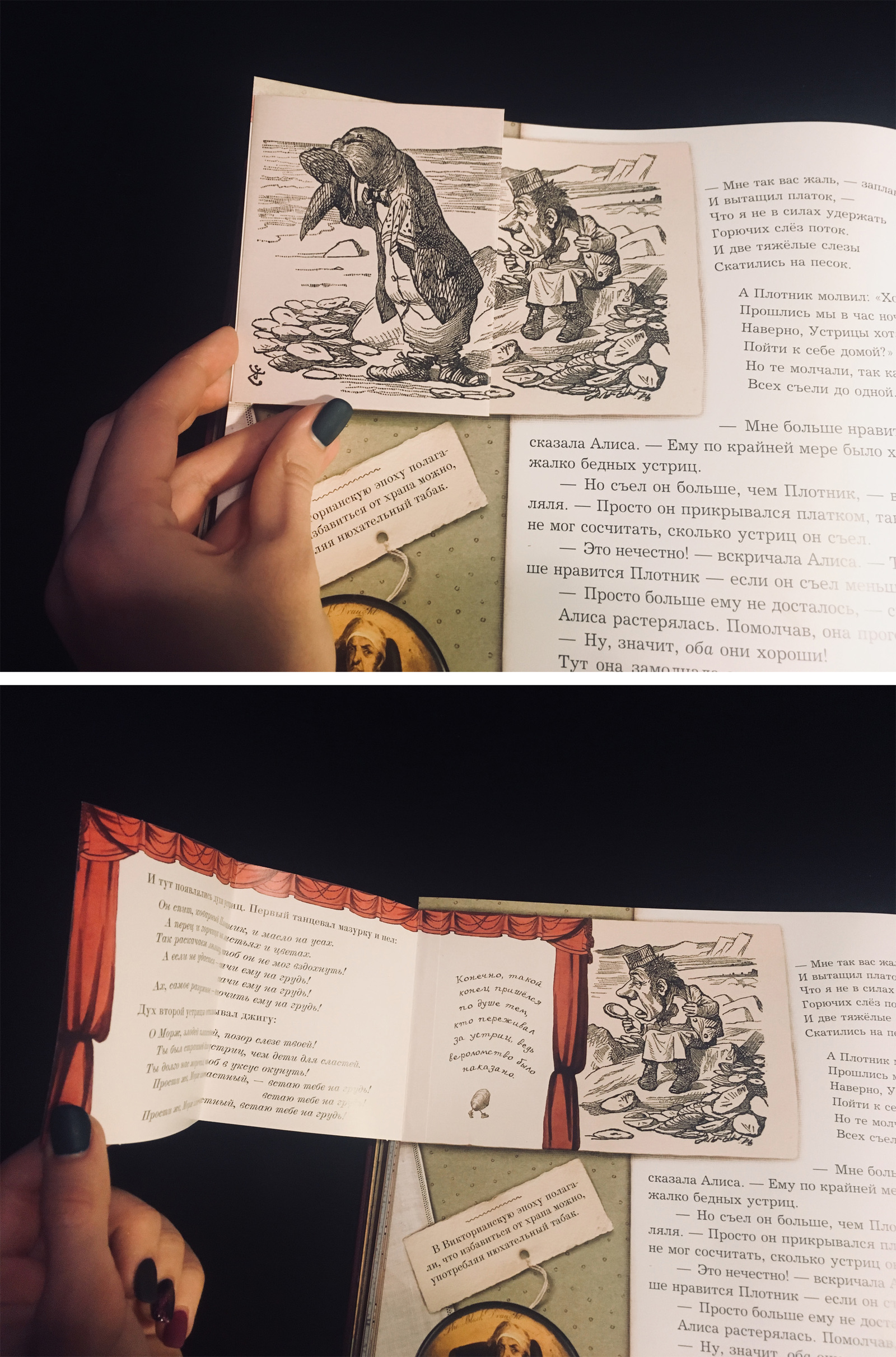 Alice Through the Looking Glass - an interactive book with three-dimensional illustrations - My, Books, Alice in the Wonderland, Lewis Carroll, Excerpt from a book, Interactive book, Longpost