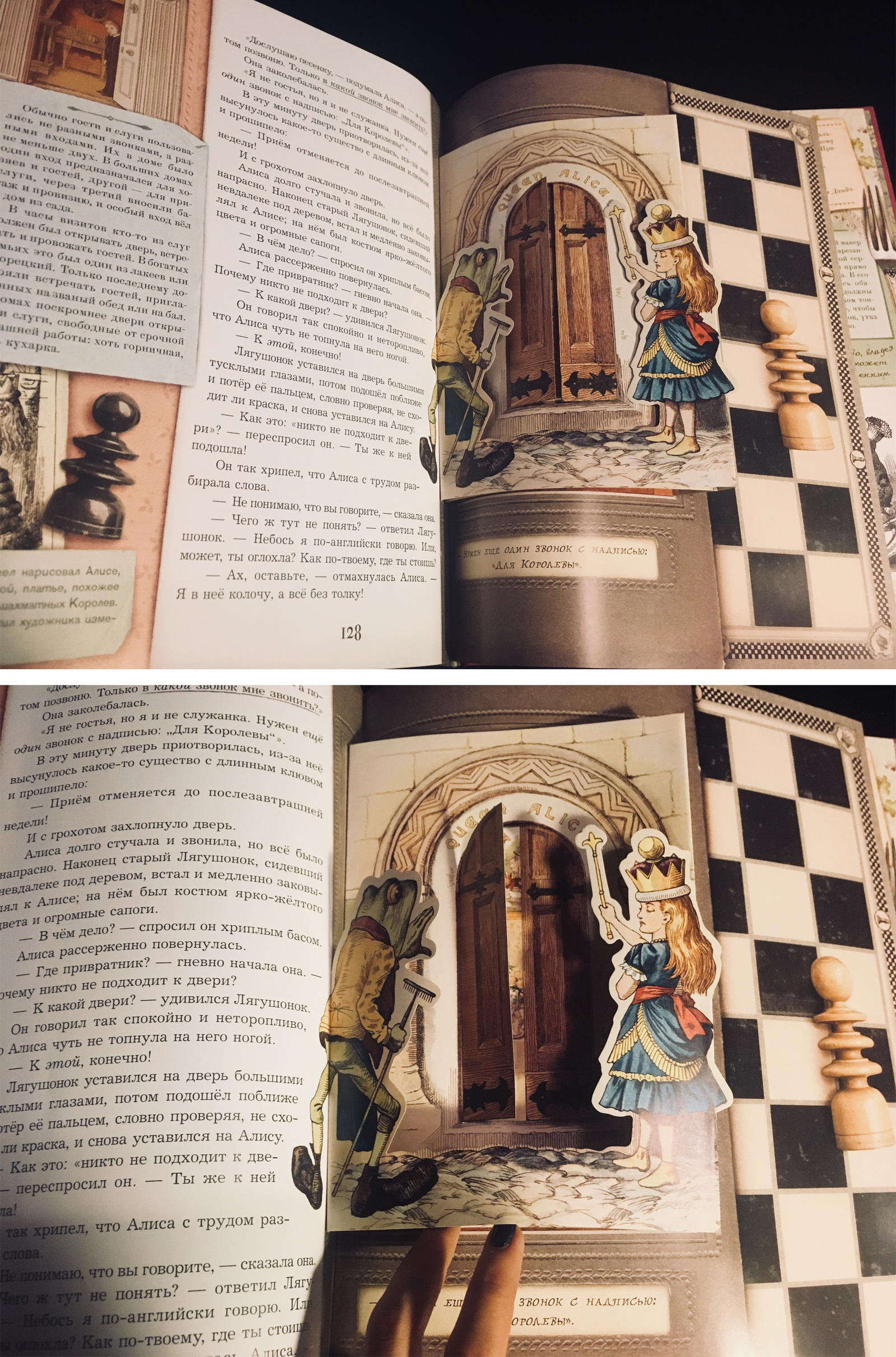 Alice Through the Looking Glass - an interactive book with three-dimensional illustrations - My, Books, Alice in the Wonderland, Lewis Carroll, Excerpt from a book, Interactive book, Longpost