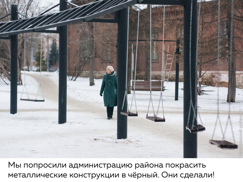 We made a swing in an abandoned Chelyabinsk public garden - My, Longpost, Chelyabinsk urbanist, Chelyabinsk, Swing, Square, Beautification, Urban environment, Initiative