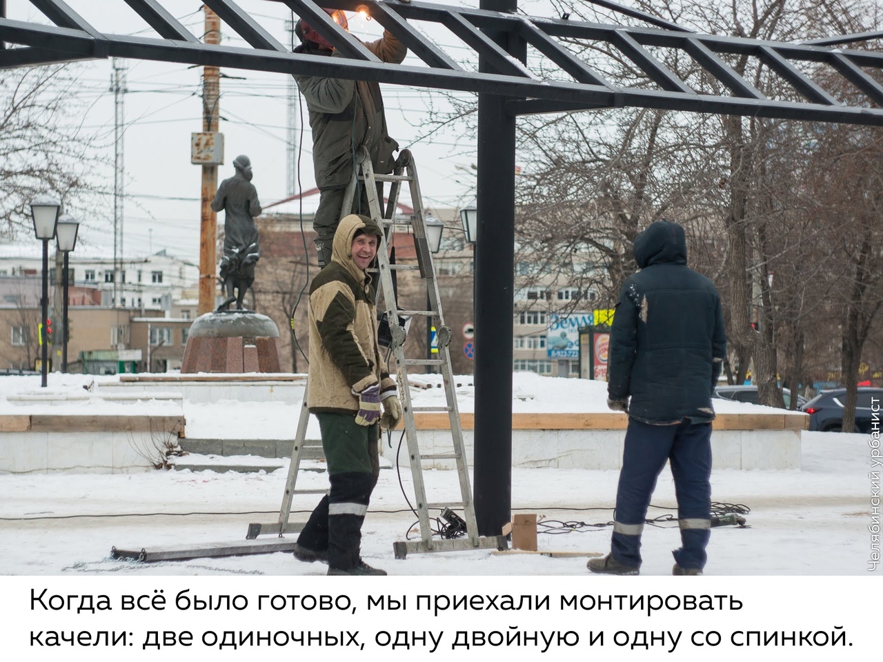 We made a swing in an abandoned Chelyabinsk public garden - My, Longpost, Chelyabinsk urbanist, Chelyabinsk, Swing, Square, Beautification, Urban environment, Initiative