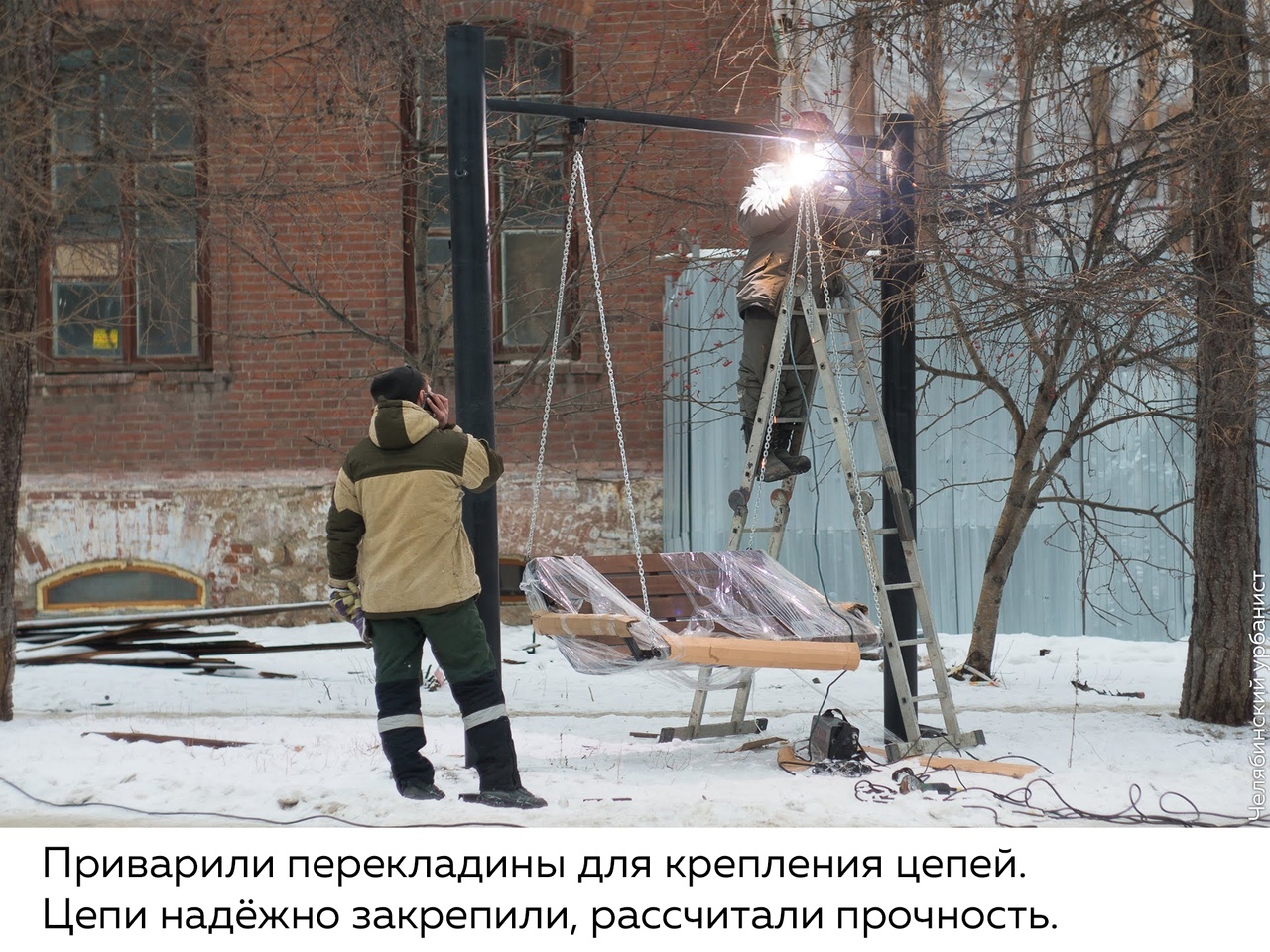 We made a swing in an abandoned Chelyabinsk public garden - My, Longpost, Chelyabinsk urbanist, Chelyabinsk, Swing, Square, Beautification, Urban environment, Initiative