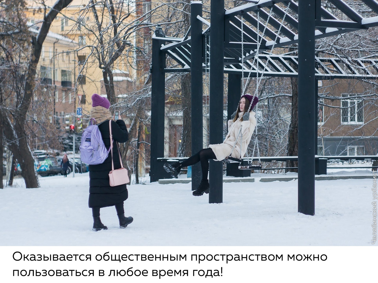 We made a swing in an abandoned Chelyabinsk public garden - My, Longpost, Chelyabinsk urbanist, Chelyabinsk, Swing, Square, Beautification, Urban environment, Initiative