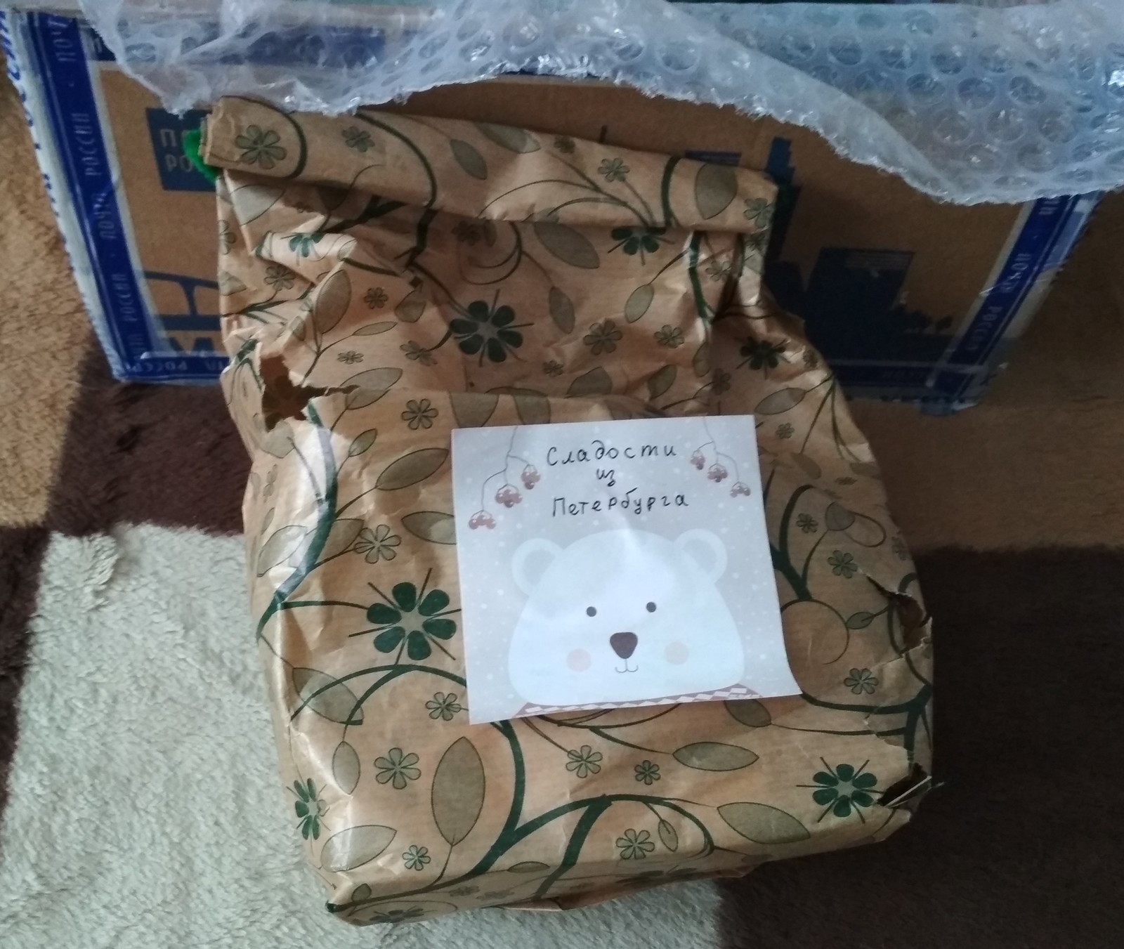 ADM Tosno - Irkutsk - My, Secret Santa, New Year's gift exchange, Gift exchange report, Longpost, Gift exchange