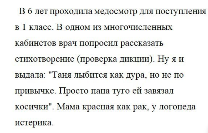 Как- то так 279... - Форум, Скриншот, Подборка, ВКонтакте, Дичь, Как-То так, Staruxa111, Длиннопост