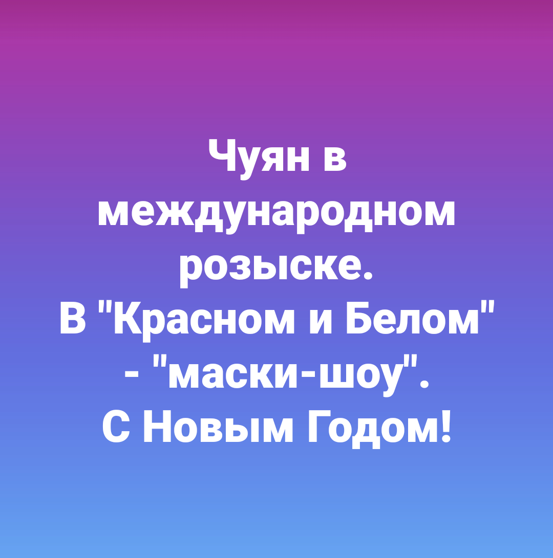 Красное и белое - Новости, Красное и белое