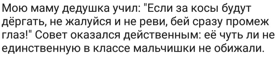 Ты ему просто нравишься - Исследователи форумов, Дети, Школа, Детский сад, Подборка, Длиннопост