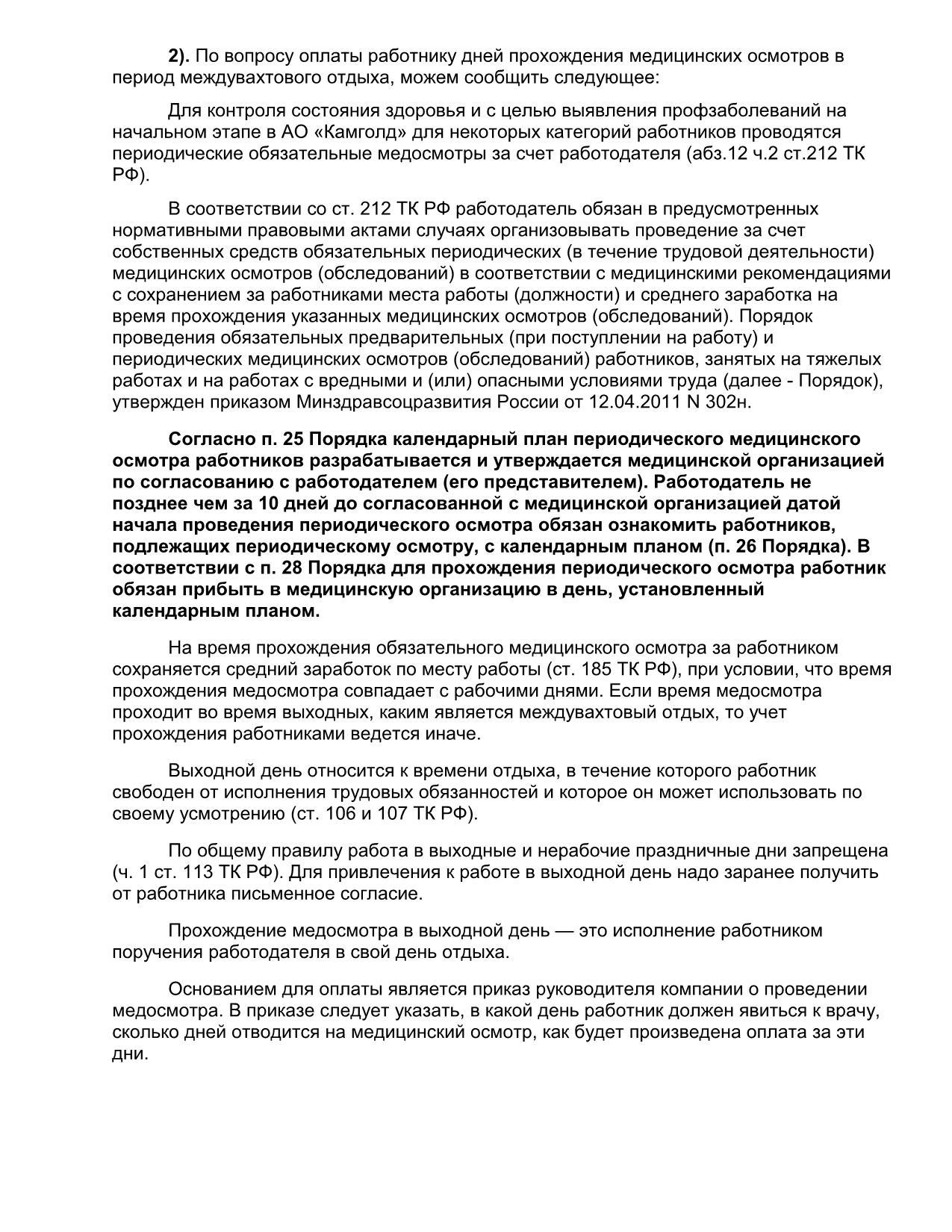 106 Дней До Нового Года 106 Дней До Нового Года