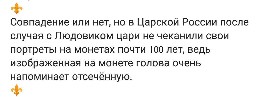 Монетка Людовика (adn #8) - Монета, Людовик, Веселье, История, Истории из жизни, Рассказ, Adn, Длиннопост