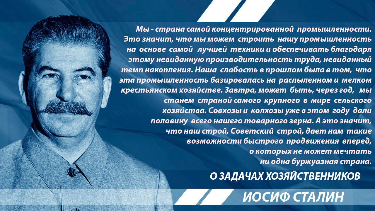 Stalin. - Stalin, Quotes, Story, the USSR, Economy