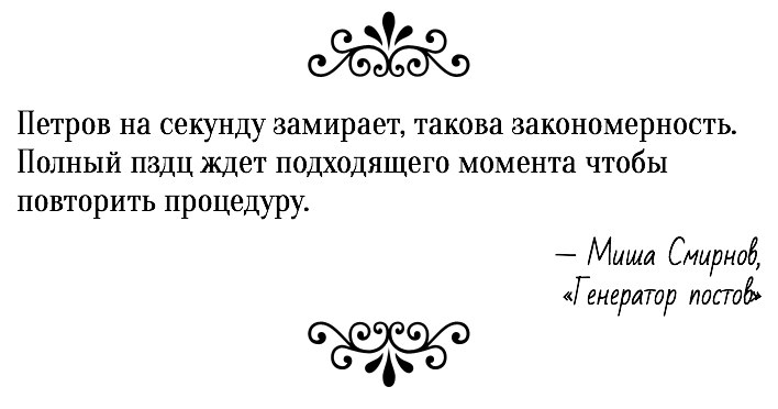 Генератор постов - Генератор, Бред, Текст, Длиннопост, Без рейтинга