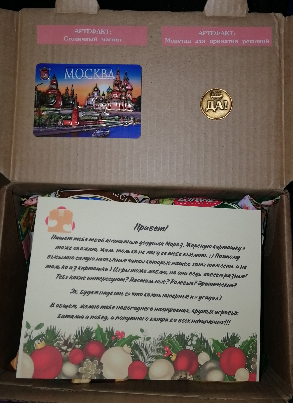 Gift from anonymous Santa Claus) - My, Secret Santa, New Year's gift exchange, New Year, Longpost, Gift exchange report, cat, Gift exchange