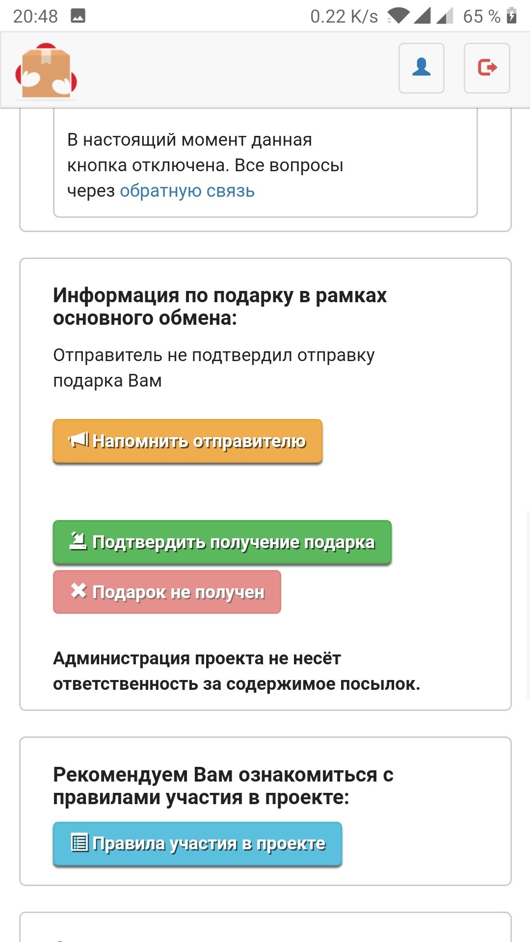 Немного грусти по поводу АДМ - Моё, Новогодний обмен подарками, Тайный Санта, Как так?, Длиннопост, Без рейтинга, Обмен подарками, Как?