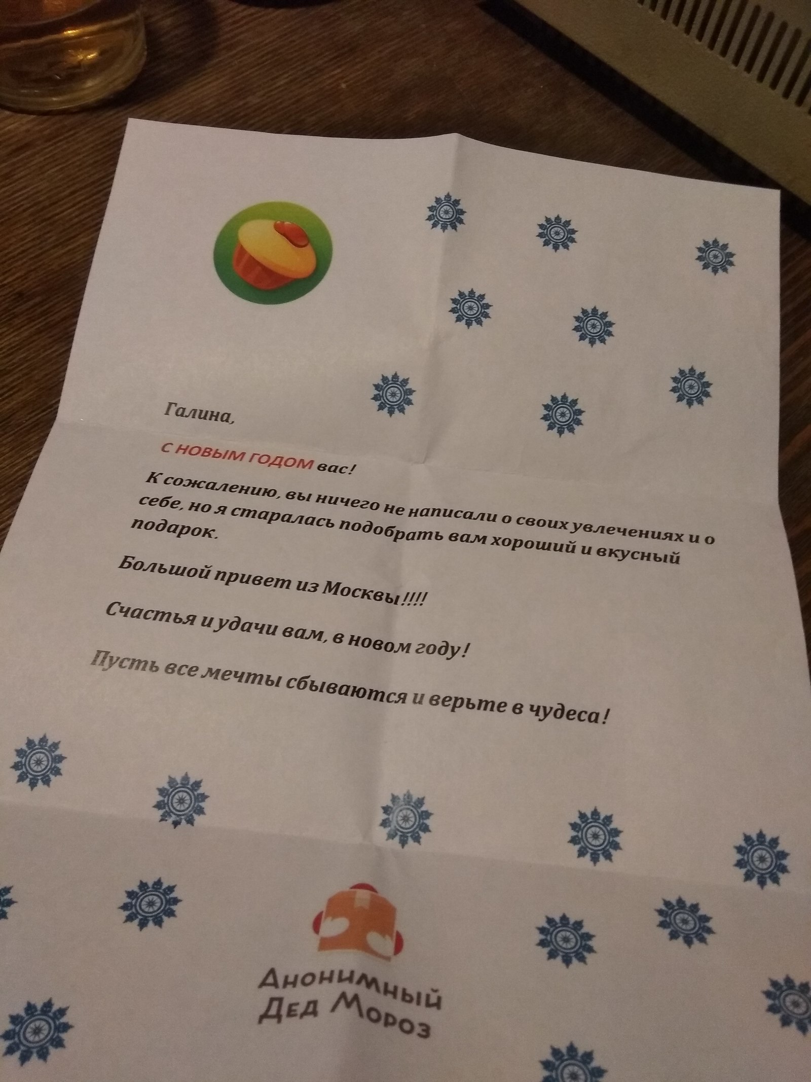 A gift from the wonderful Snow Maiden from Moscow to Bryansk - Secret Santa, Presents, Longpost