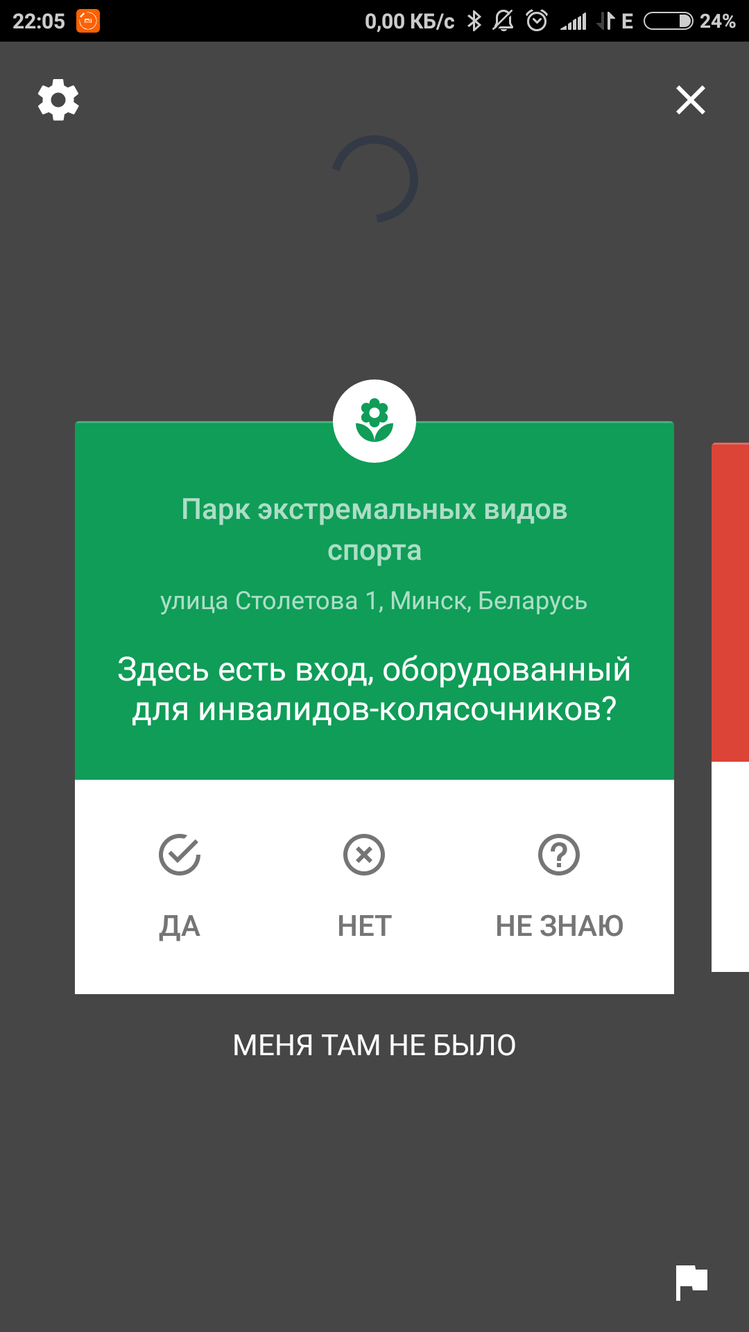 It's better to ask at the exit - Google, Expert, Question, Minsk