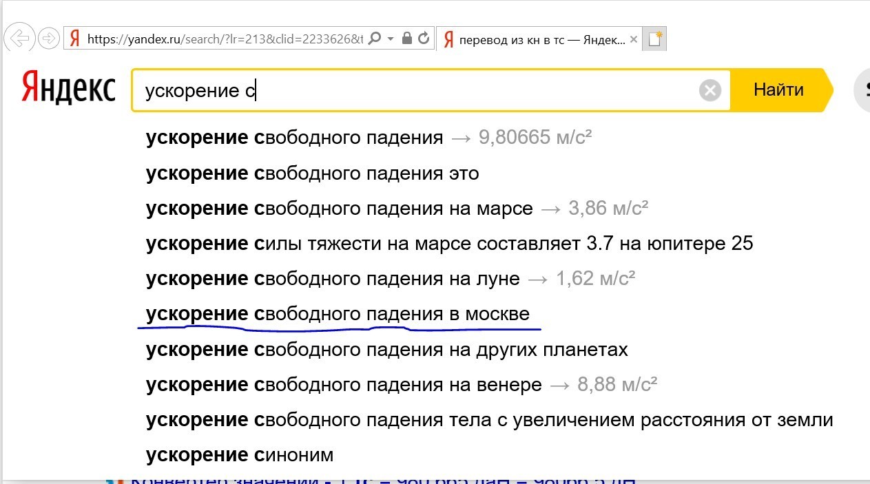 Moscow is not only another country - Yandex., Moscow