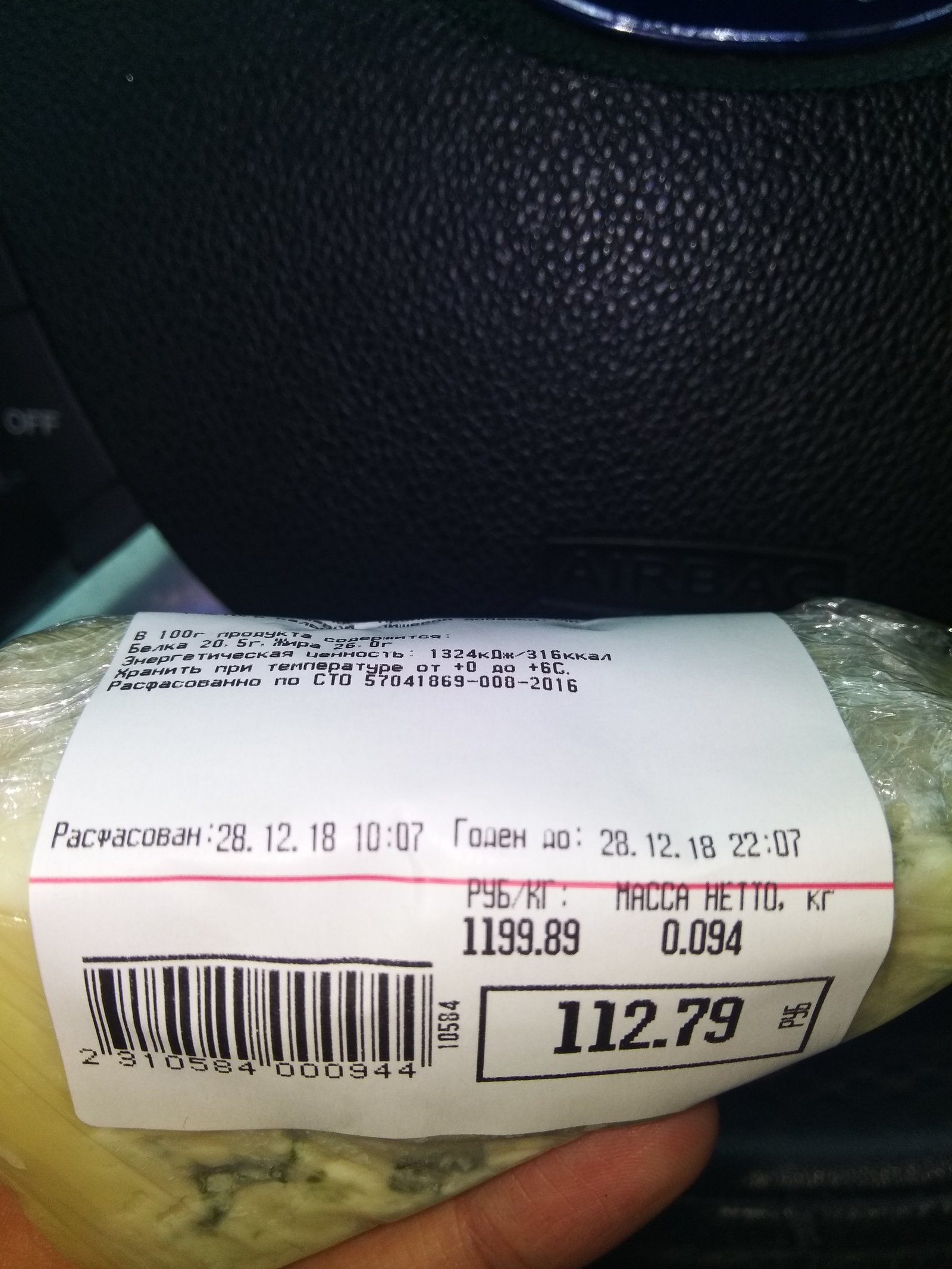 How is it? - My, Auchan, Cheese, Import substitution, Delay, Longpost