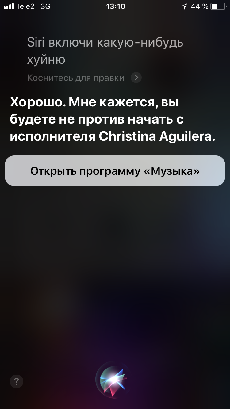 Siri, Siri... - Siri, Music, Bullshit, Christina Aguilera