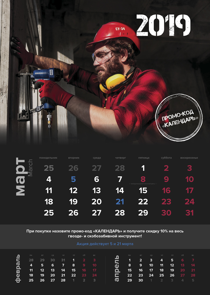 Calendar for 2019 from Pnevmotechcenter LLC - My, The calendar, Airguns, Tools, New Year, Design, Compressor, Longpost