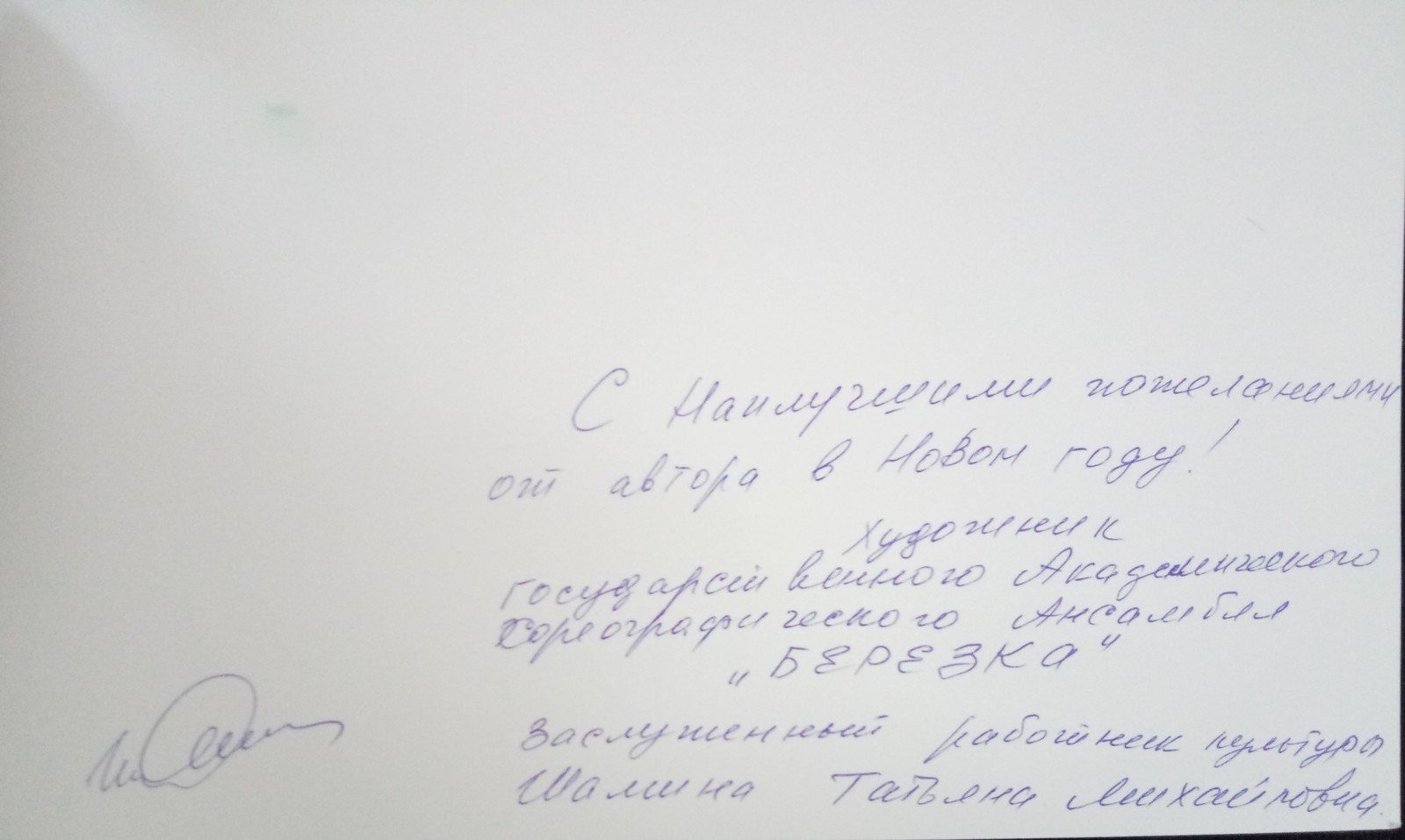 АДМ Москва - Нижний Новгород - Моё, Новогодний обмен подарками, Новогоднее чудо, Длиннопост, Чудо, Спасибо, Обмен подарками, Тайный Санта